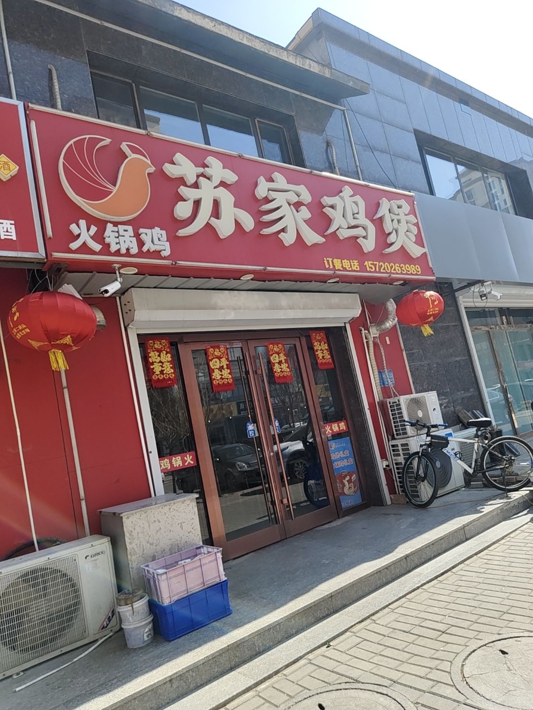 苏家鸡煲