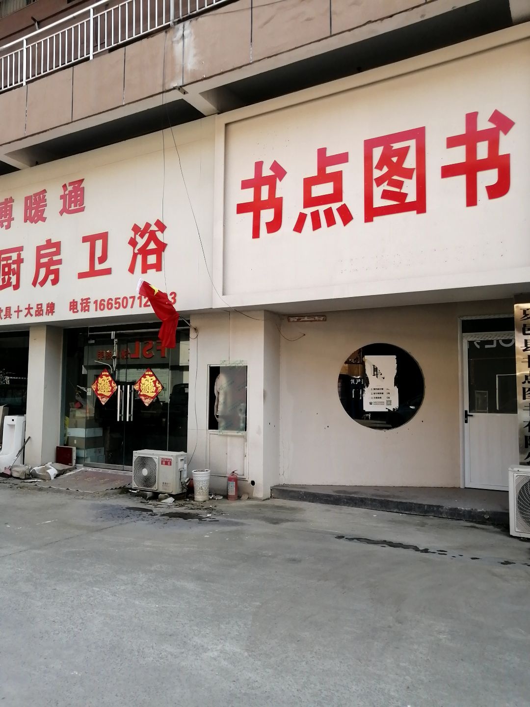 书点图书