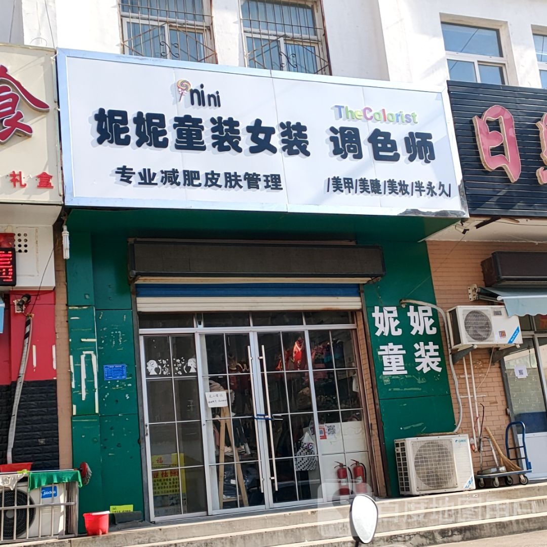 福禄瘦专业减肥(东湖店)