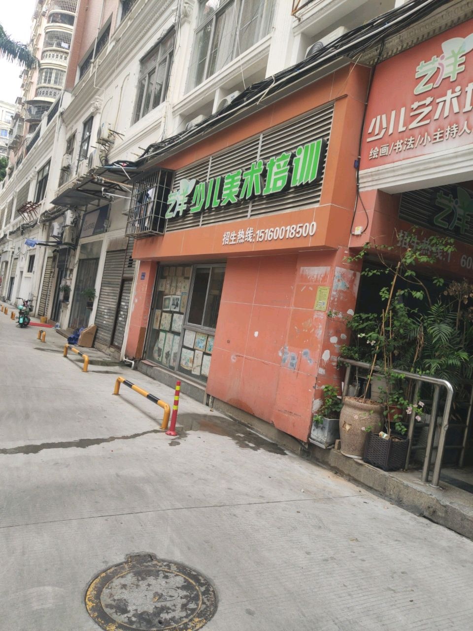 艺洋少儿美术培训