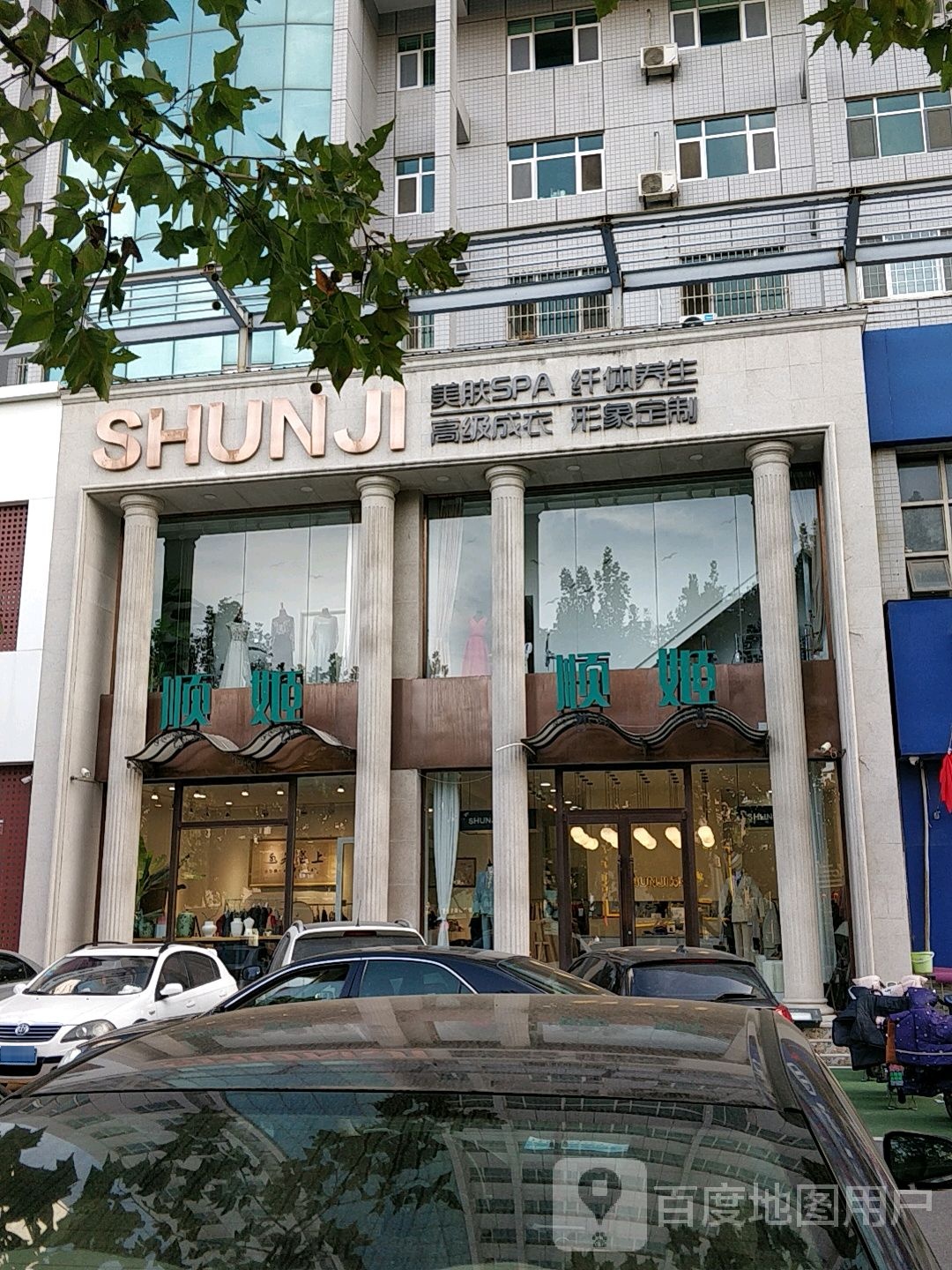 顺姬美肤SPA纤体养生(高新店)