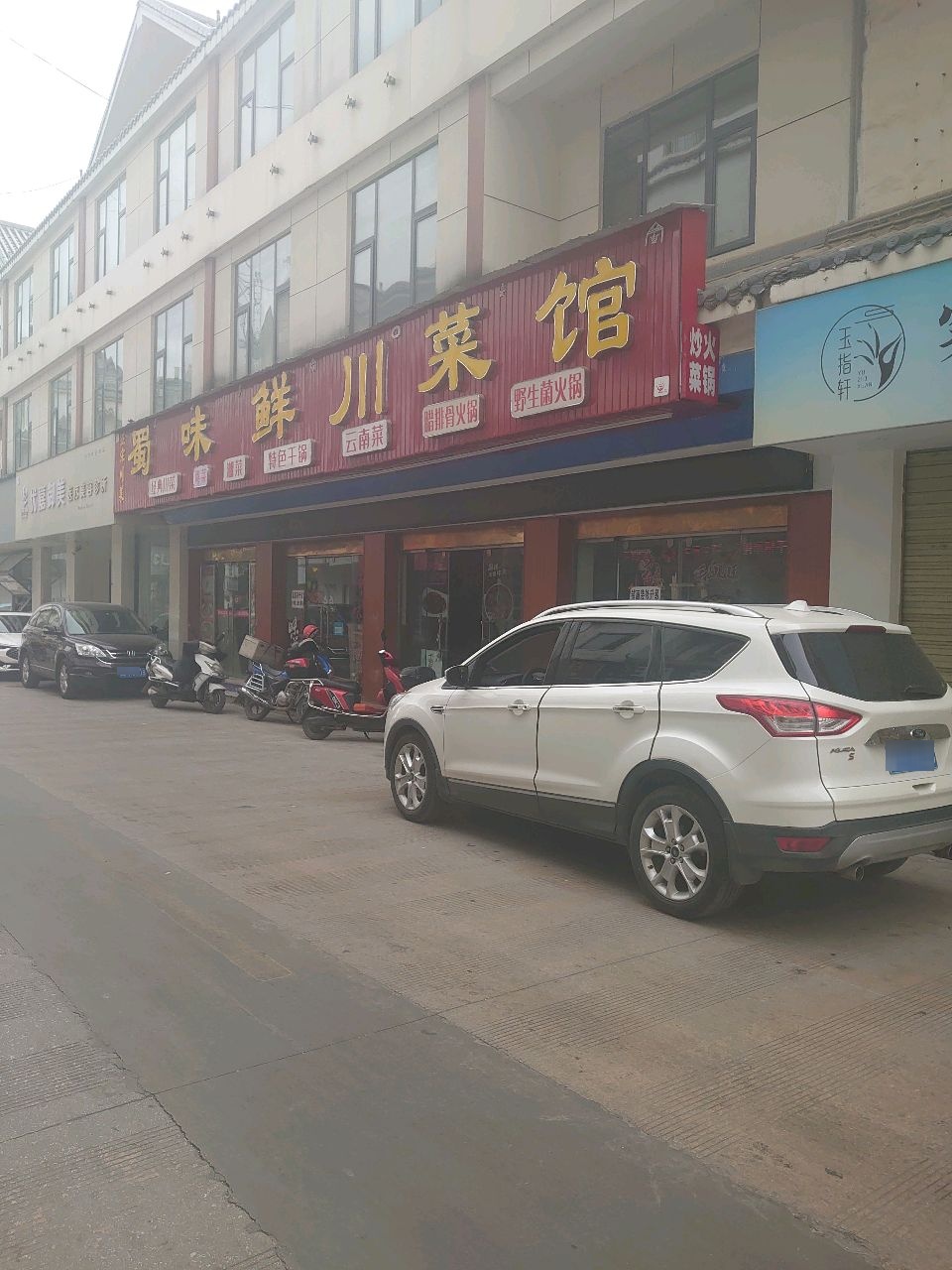 优嘉御美医疗美容诊所