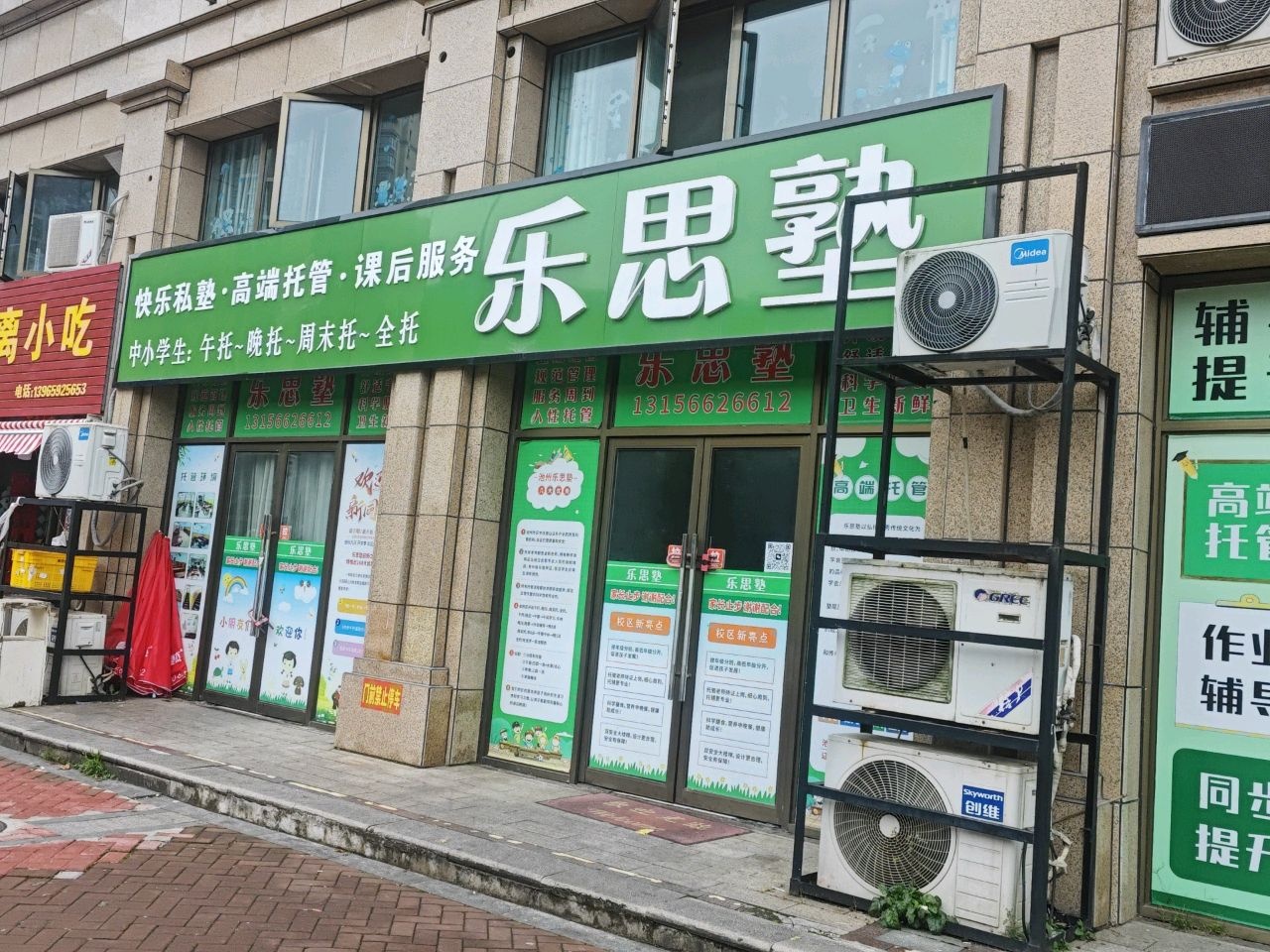 邻距离小吃(凯旋公馆店)