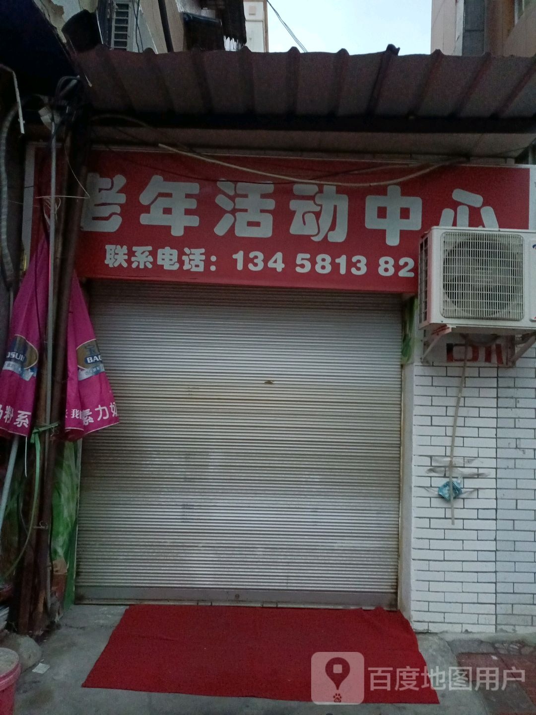 广元市老年活动中心