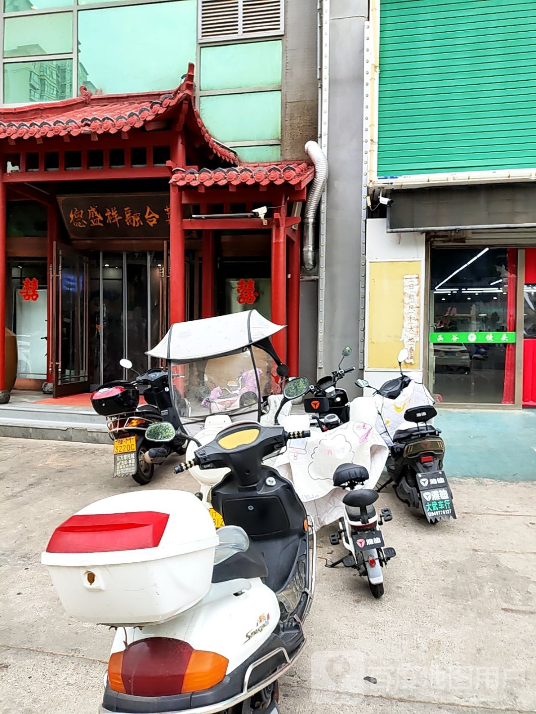 德盛祥融合菜