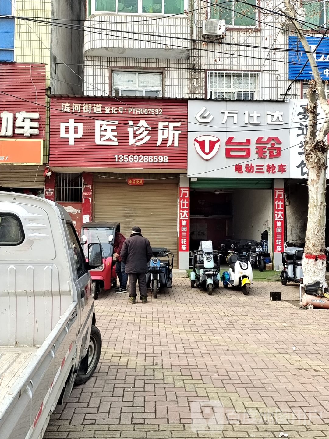 唐河县台铃电动车(人民北路店)