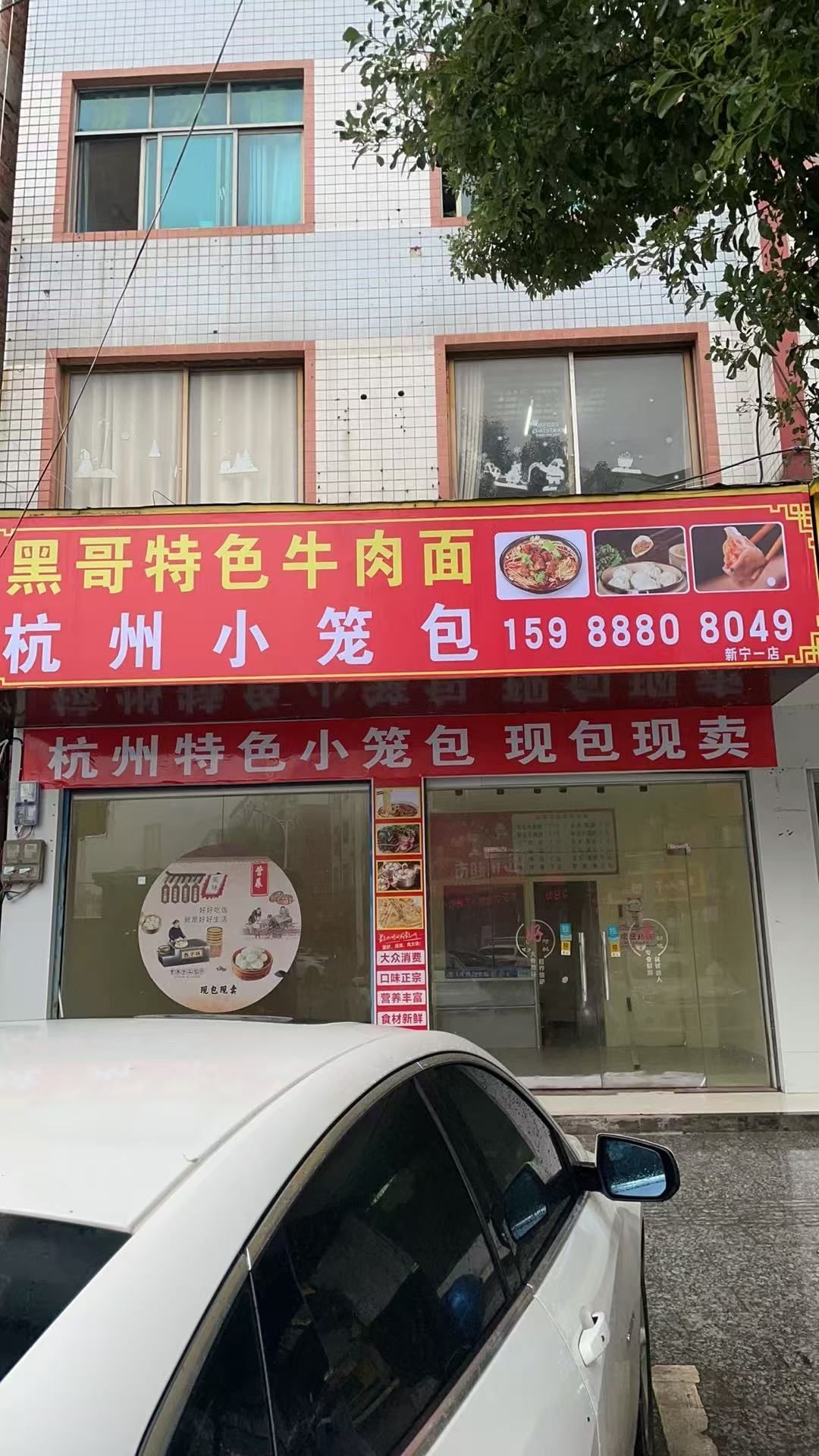 黑哥特色牛肉面