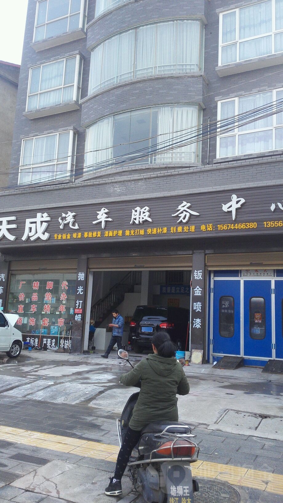 天成起床服务中心(民和路店)