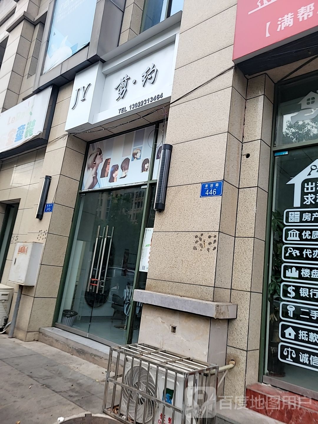 剪约z造(香滨路店)