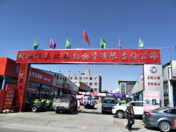 张掖市三环龙机物资有限责任公司