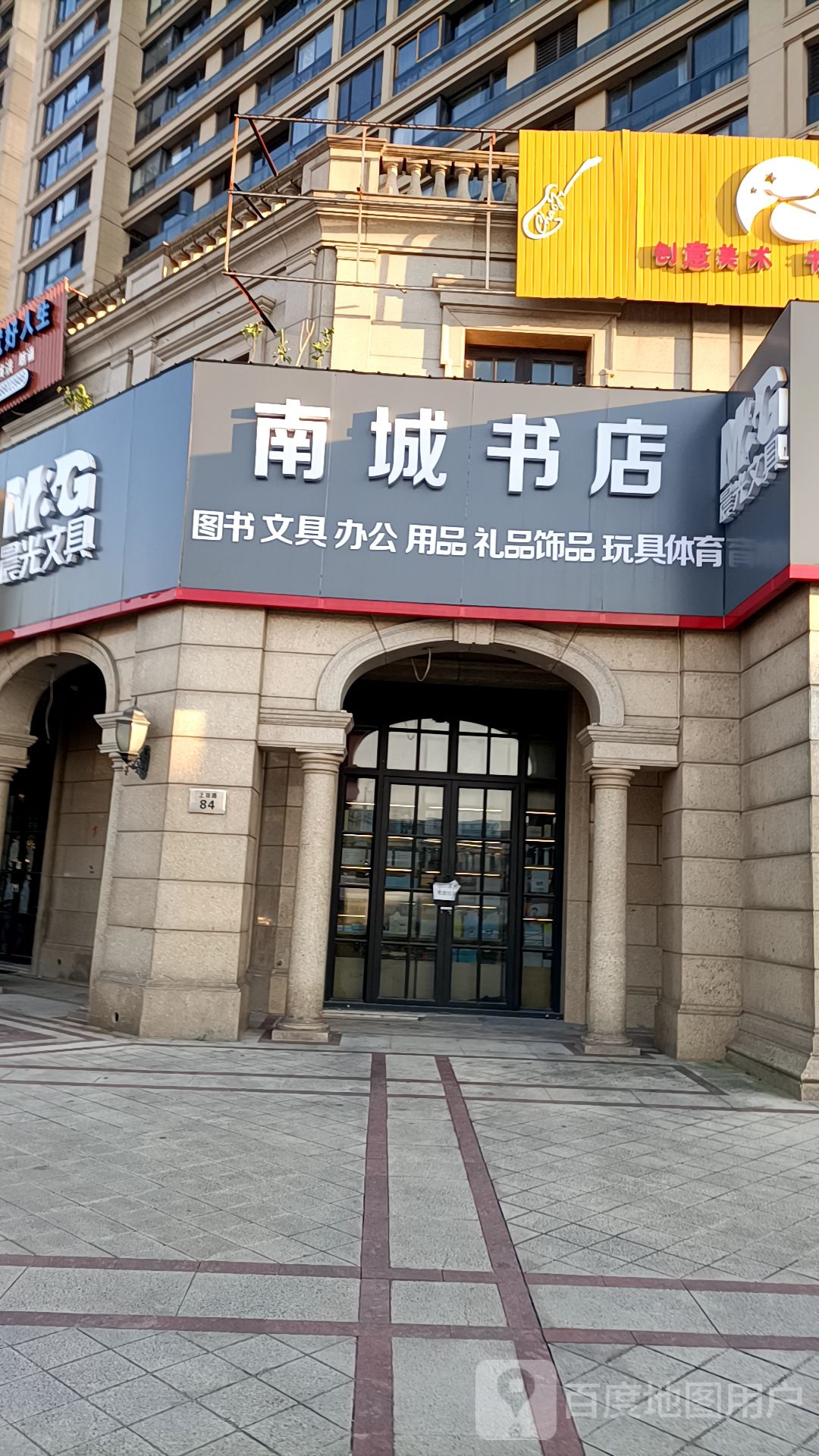 南城书城