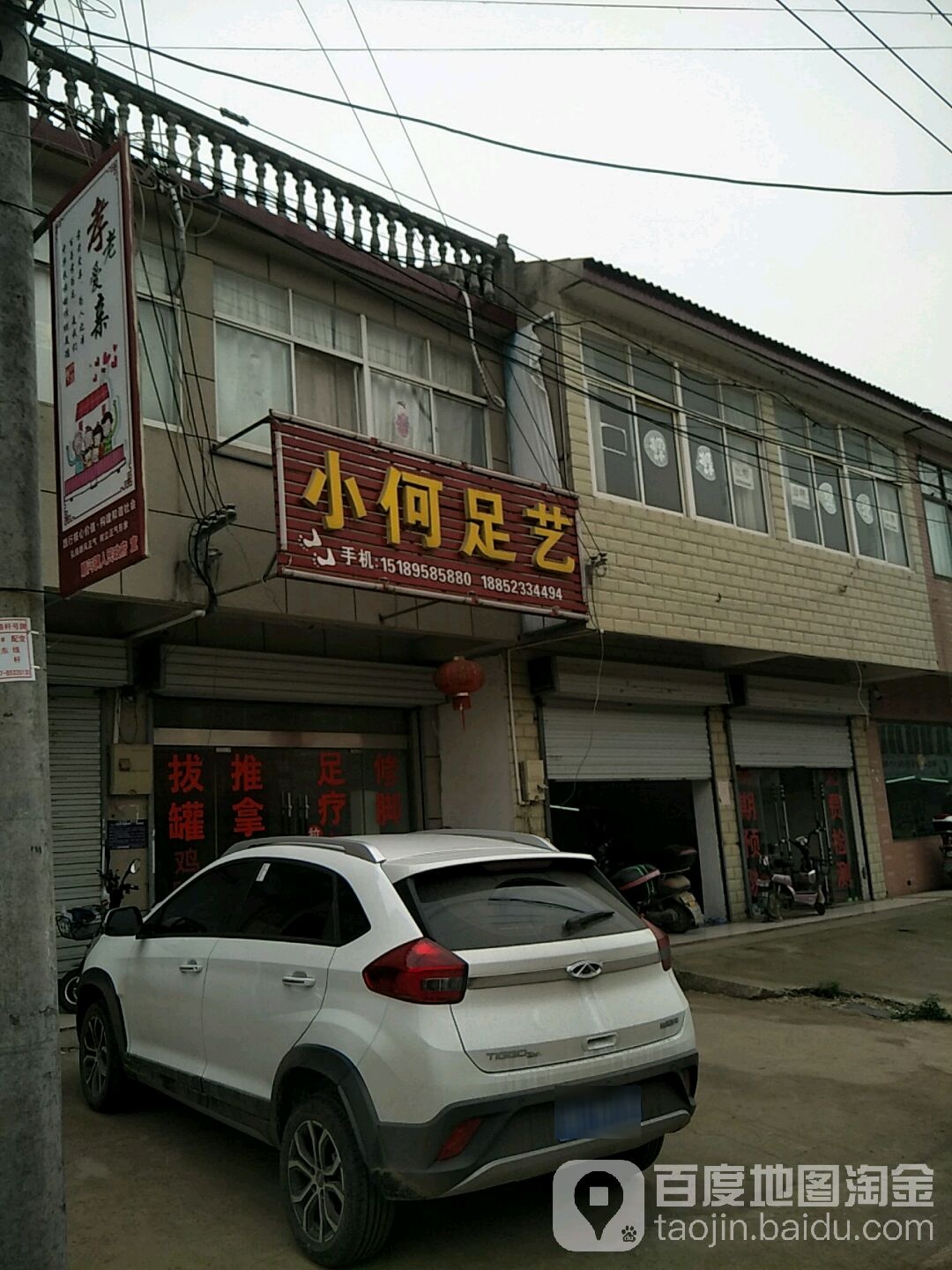 小何足艺
