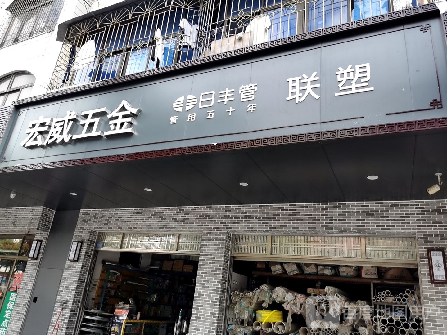 宏威五金