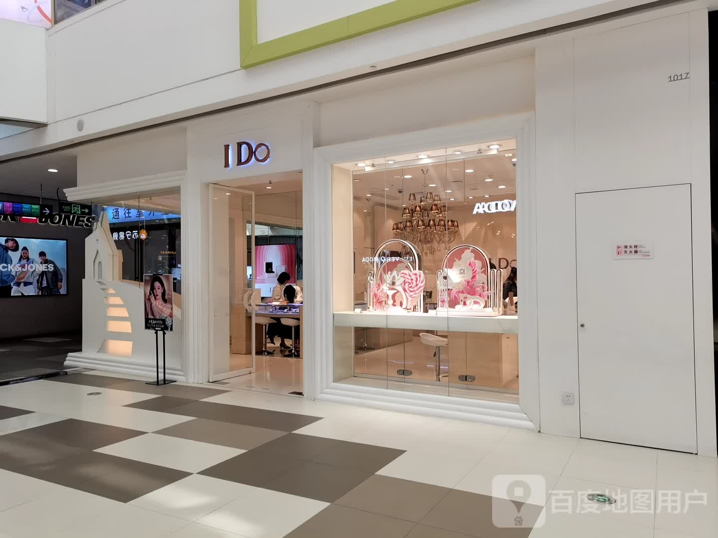 I+Do(万达广场佳木斯店)