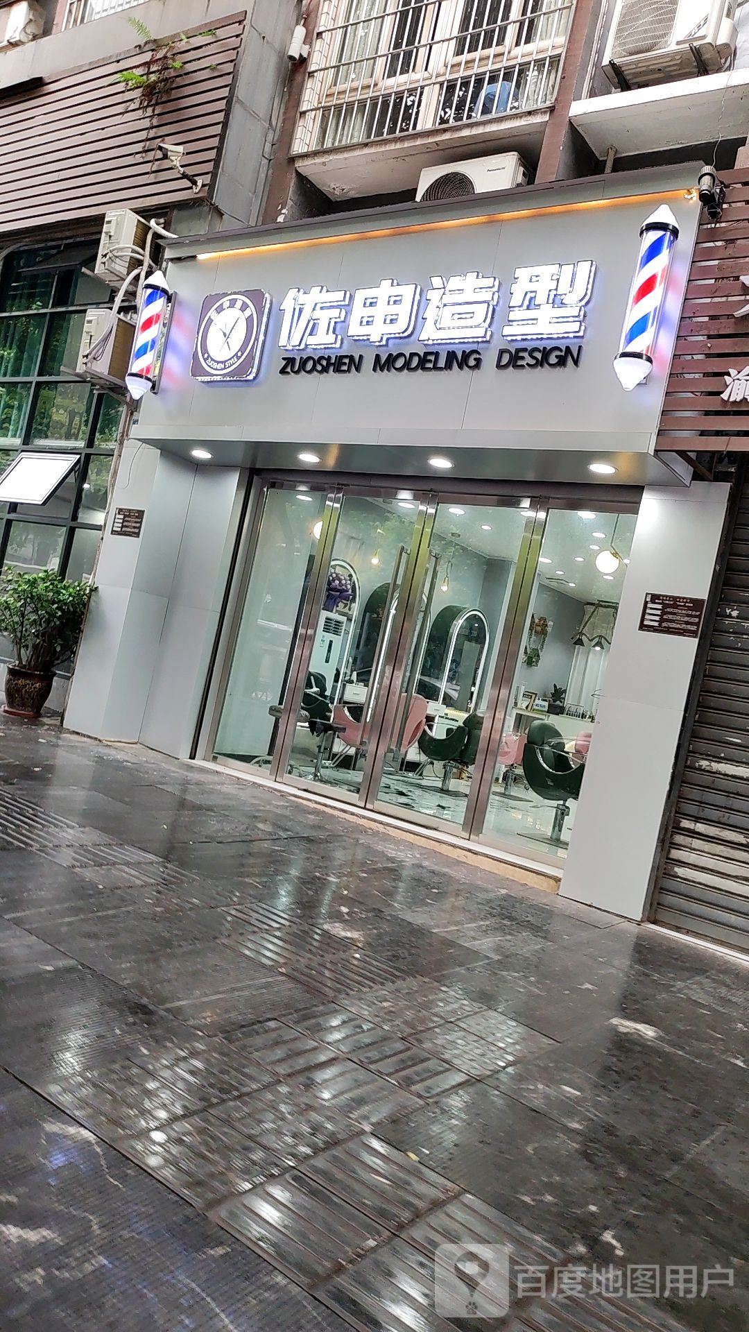 佐森造型