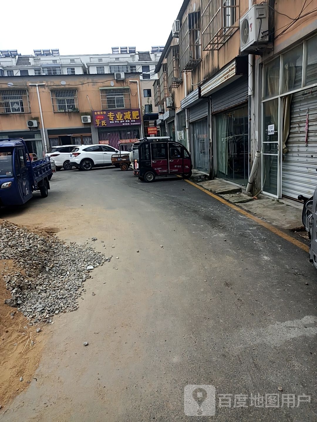 芋氏专业健身