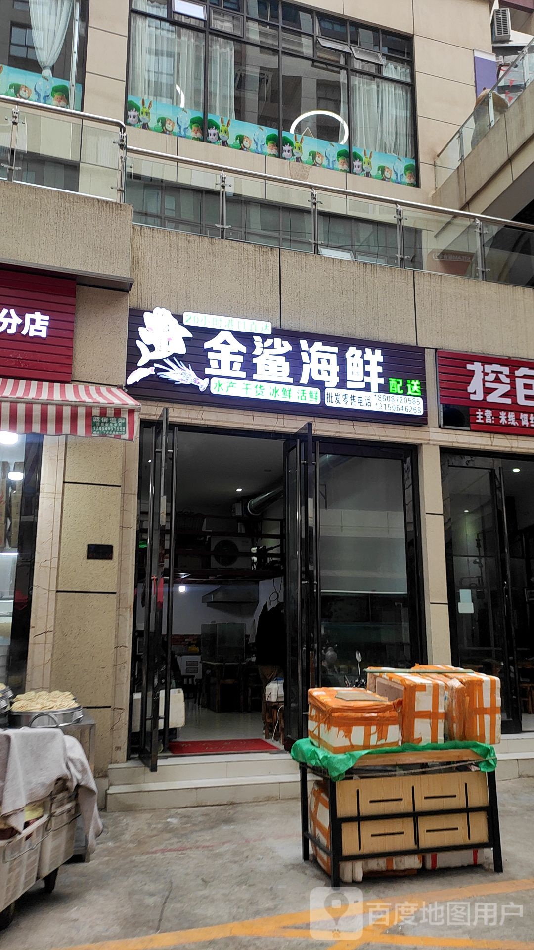 荆沙海鲜配送