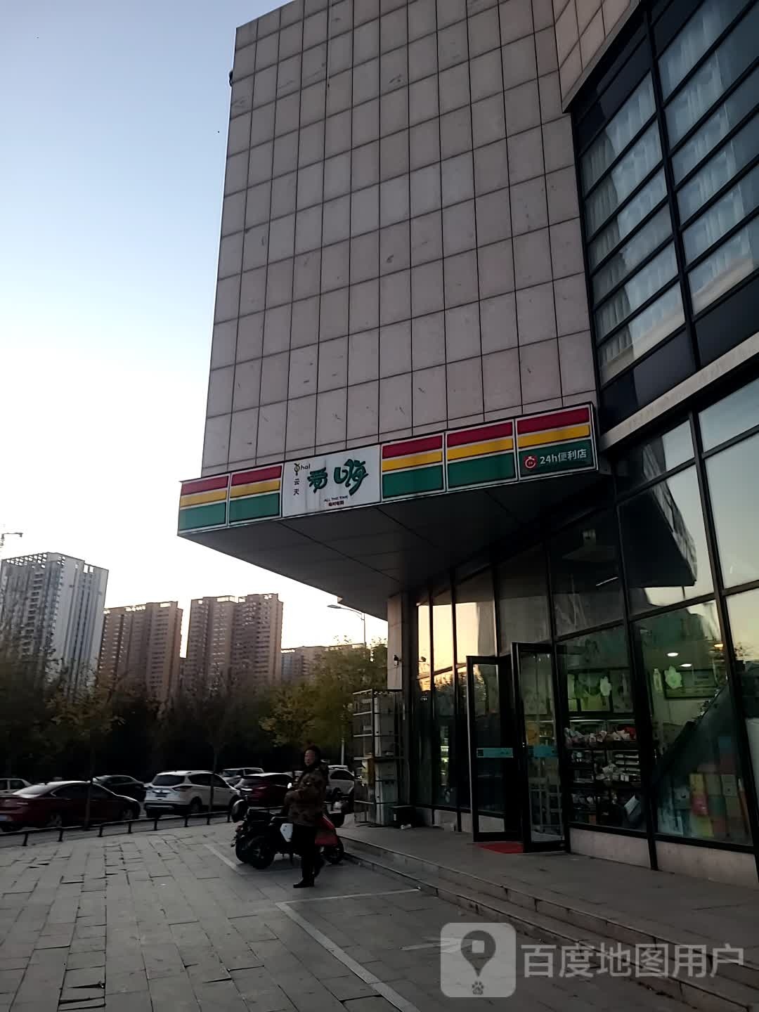 爱嗨便利店(新乡宝龙天地店)