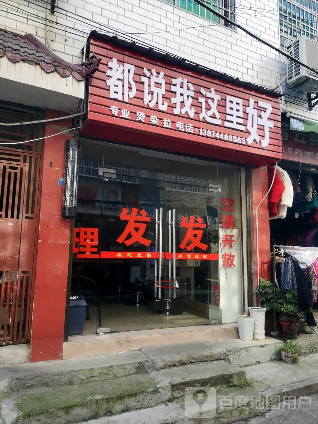 都说嗯这里好