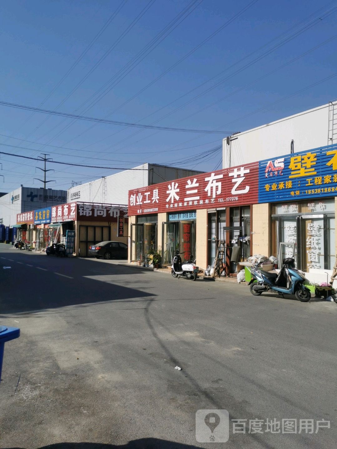 米兰布艺(中博家居中心店)