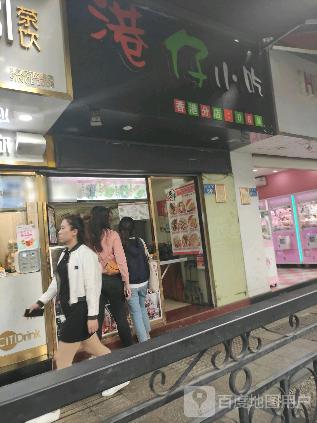 港仔小吃(香港分店)