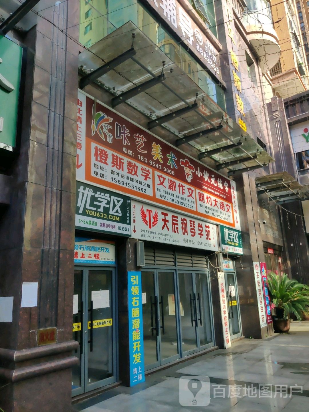 优学版(金州国际城国美电器店)