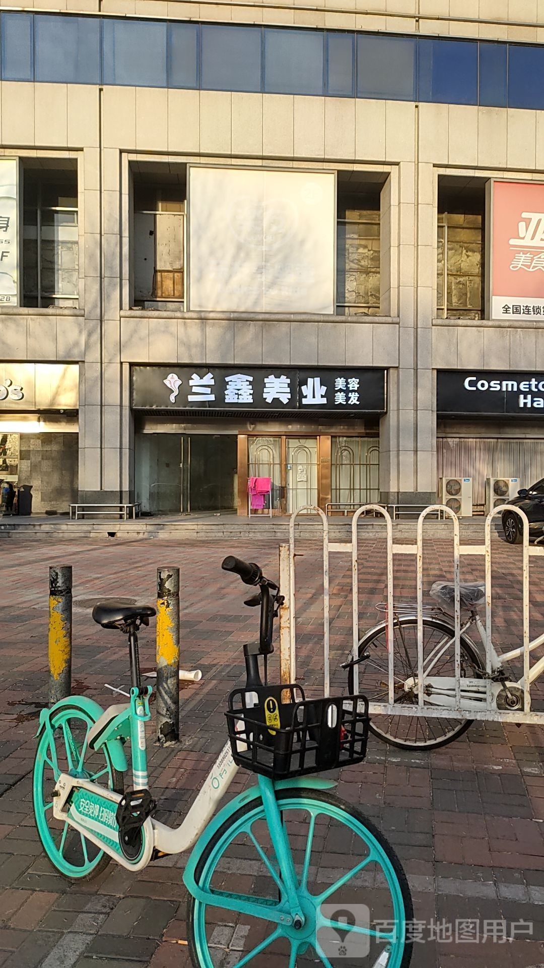 兰鑫没业(气象台路店)