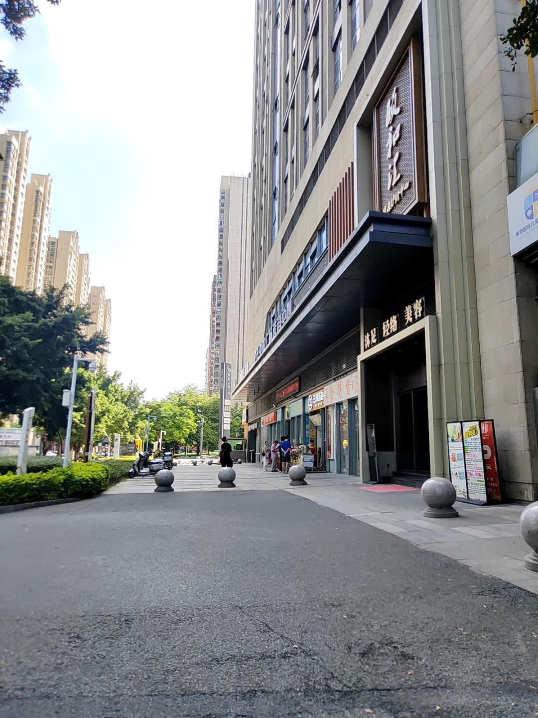 颐和汇·养生·美容抗衰·SPA(保利中悦店)