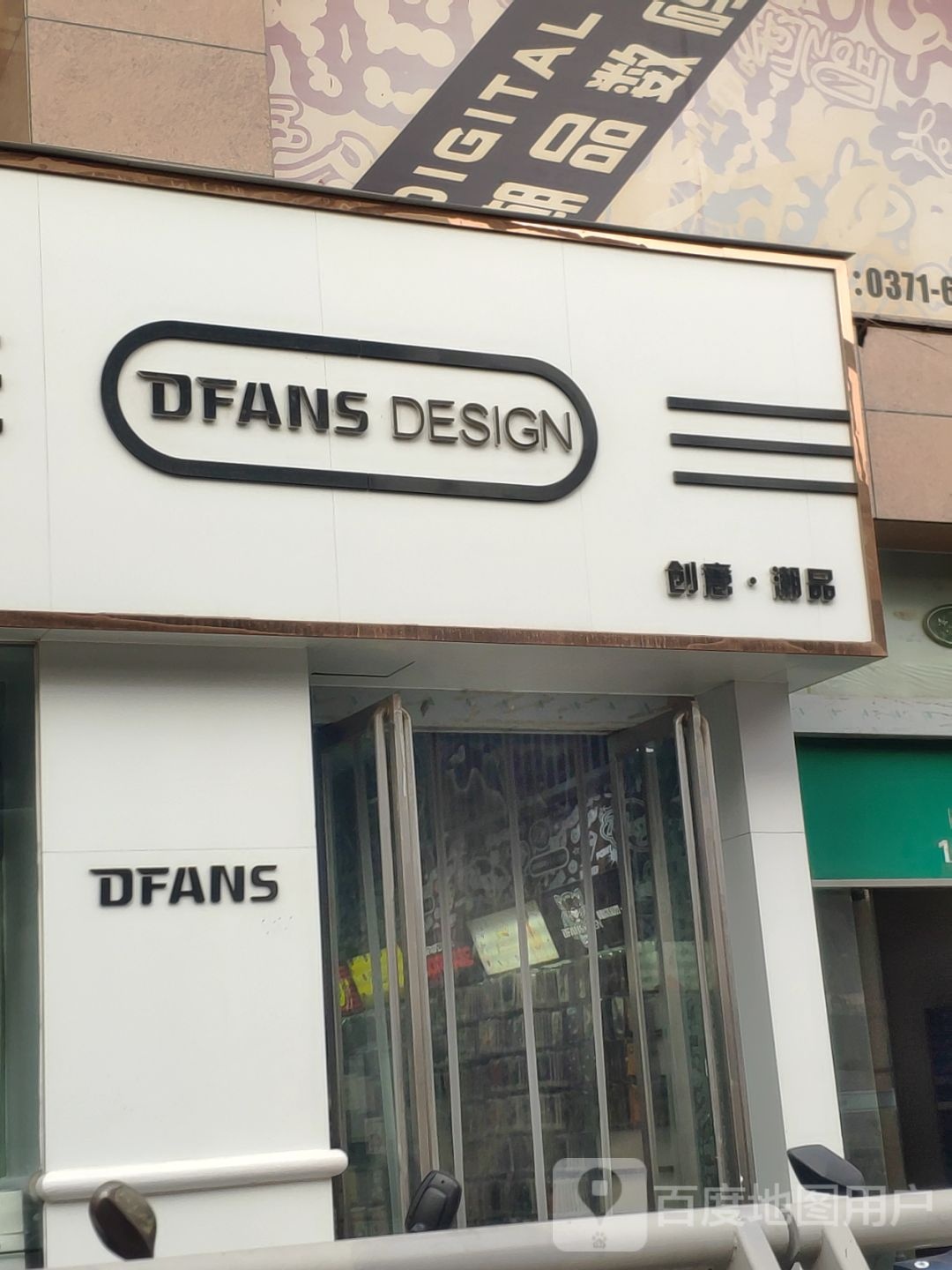 DFANS+DESIGN