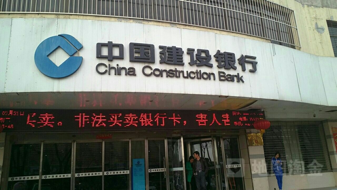 中国健身银行朔州市鄯阳街