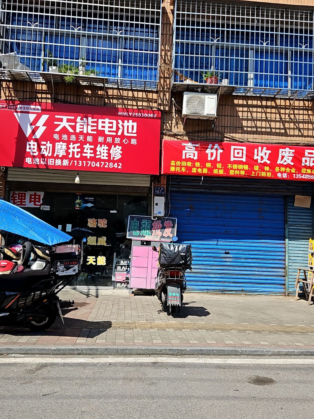 电动摩托车维修