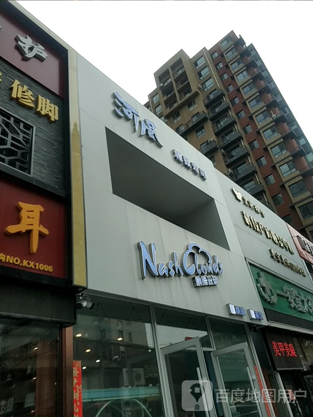 皇家雅舍美容美体产后恢复中心