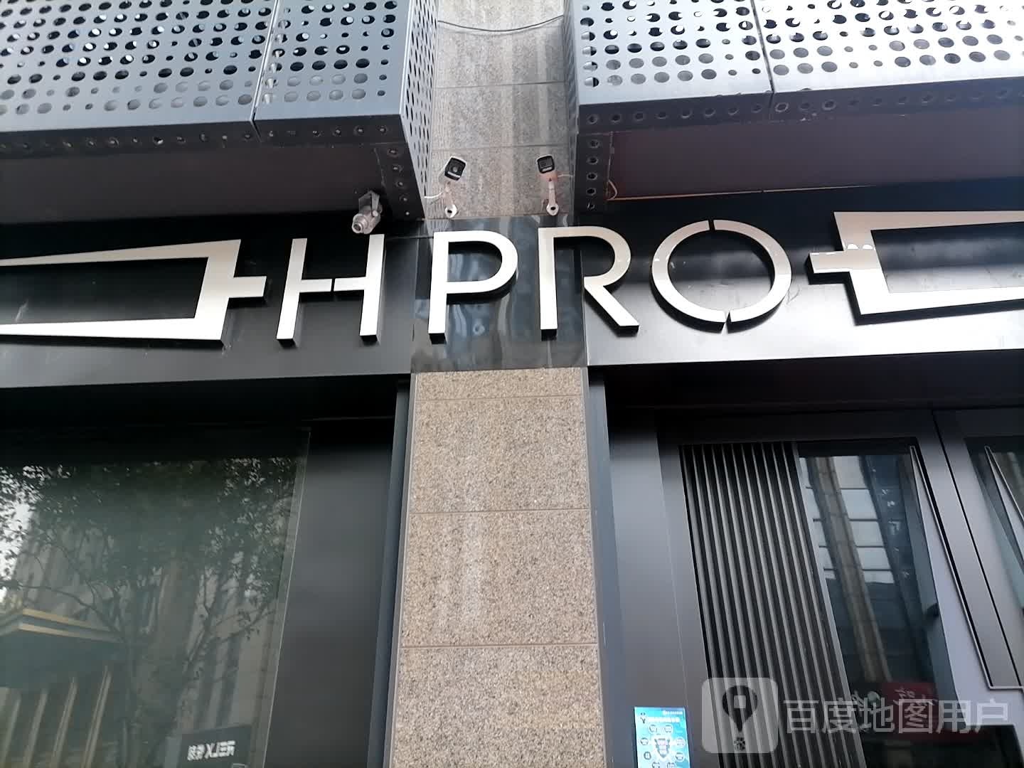 H·PRO电音酒吧(钱江世纪城店)