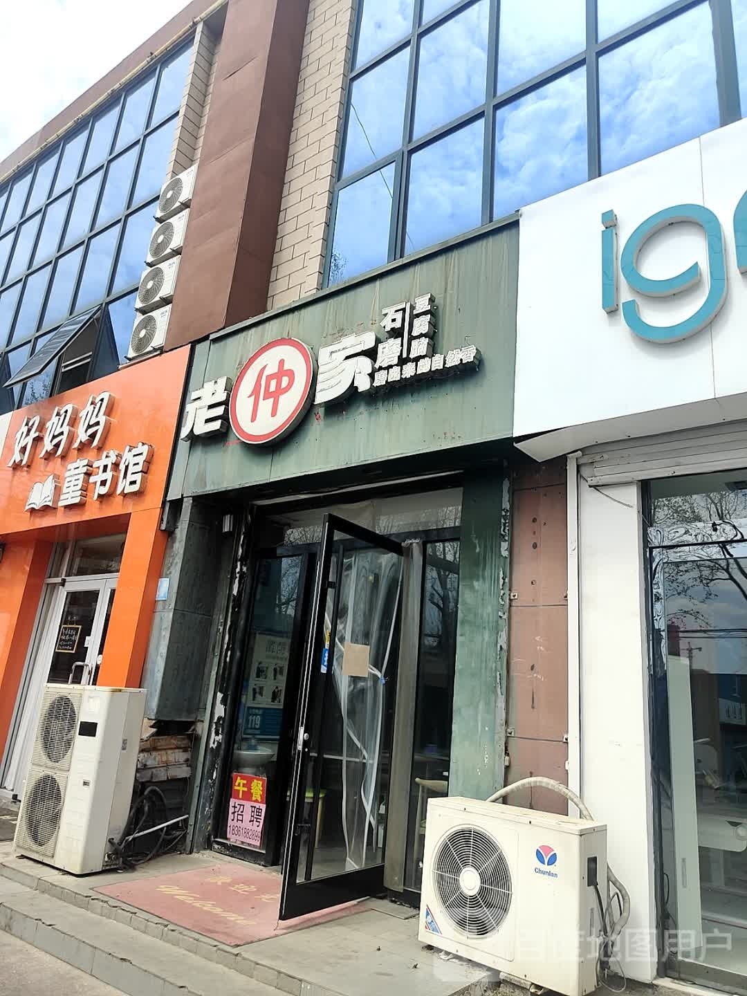 好妈妈童书馆(润林名城店)
