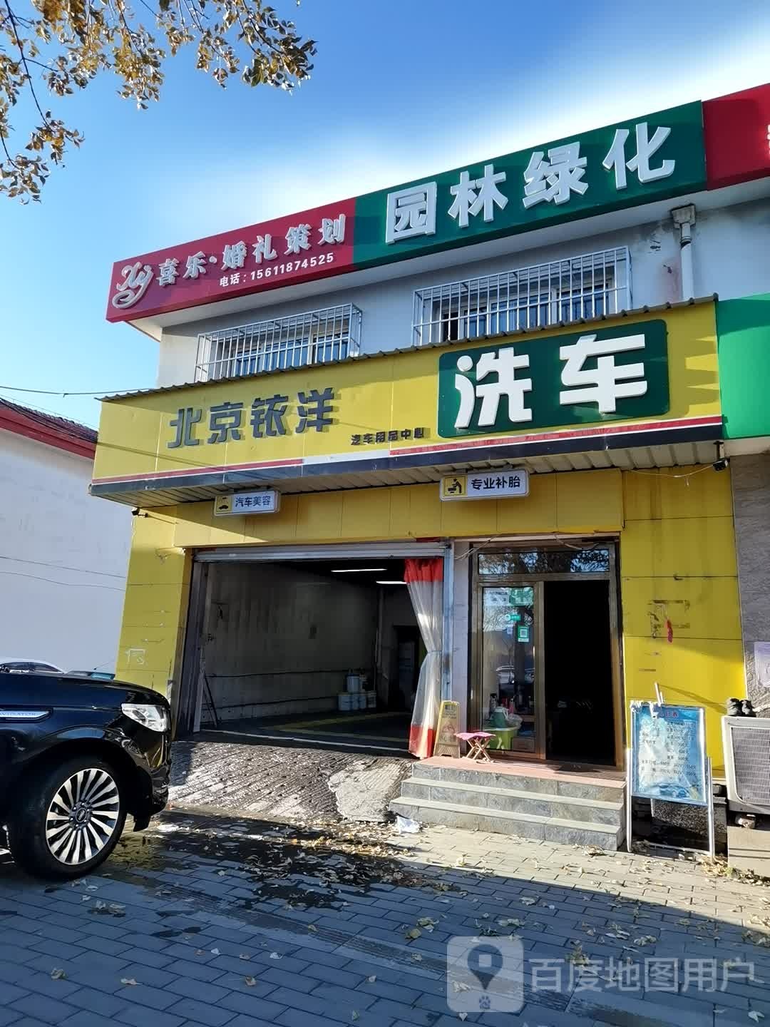 洗车
