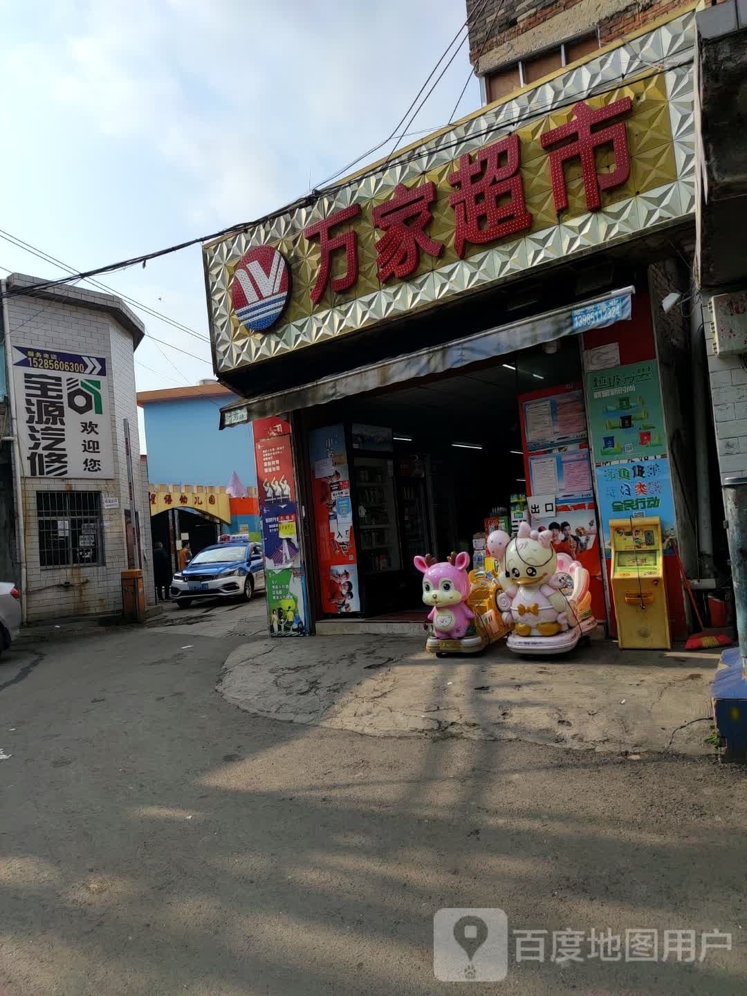 联华万家(沙南巷店)