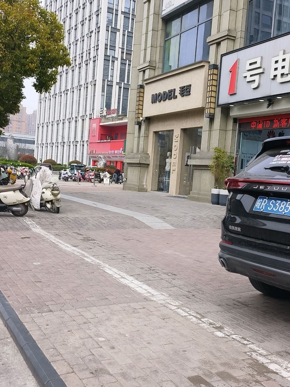 1号电铺(高新万达广场店)