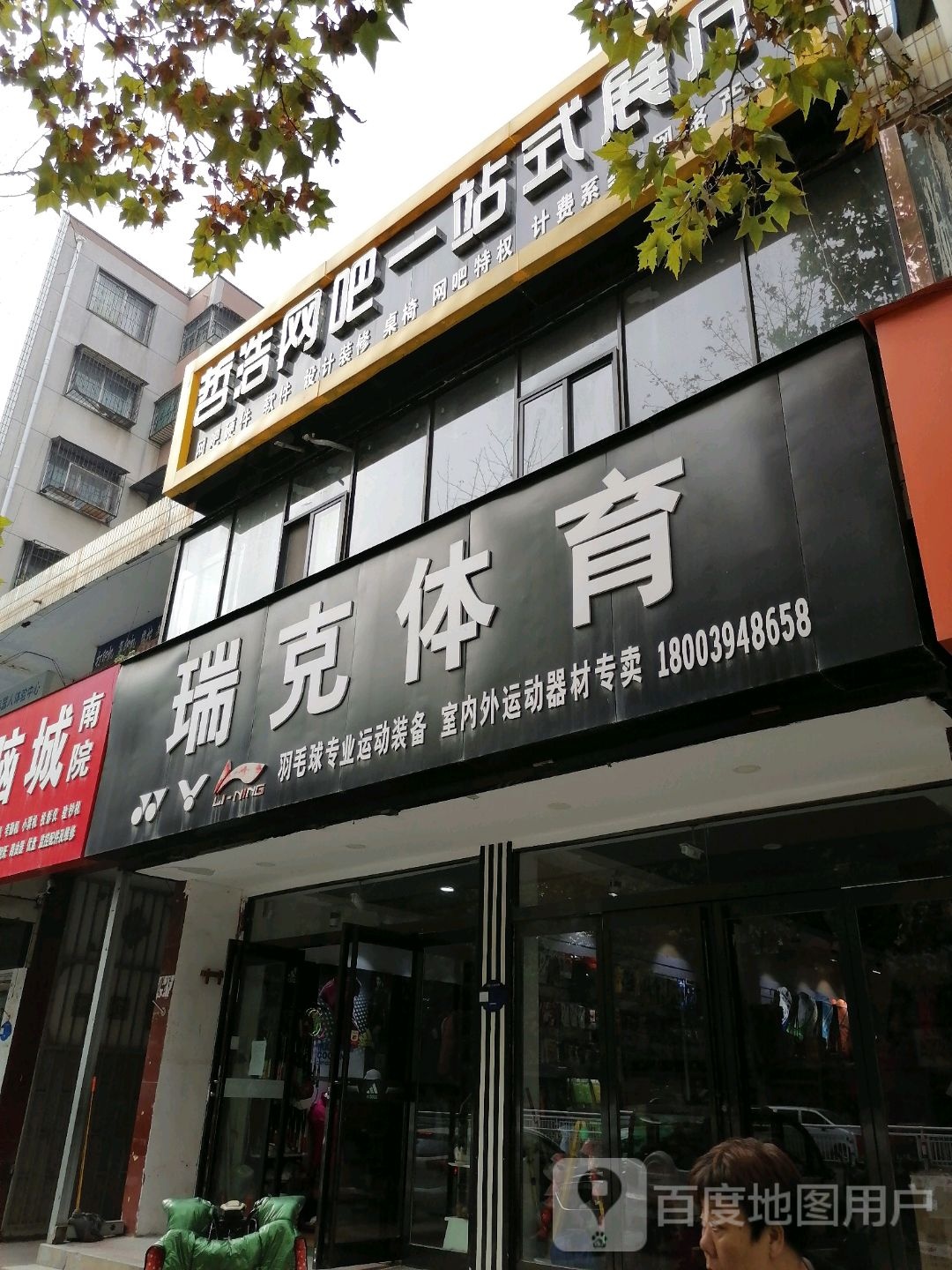 哲浩网吧一站服展厅