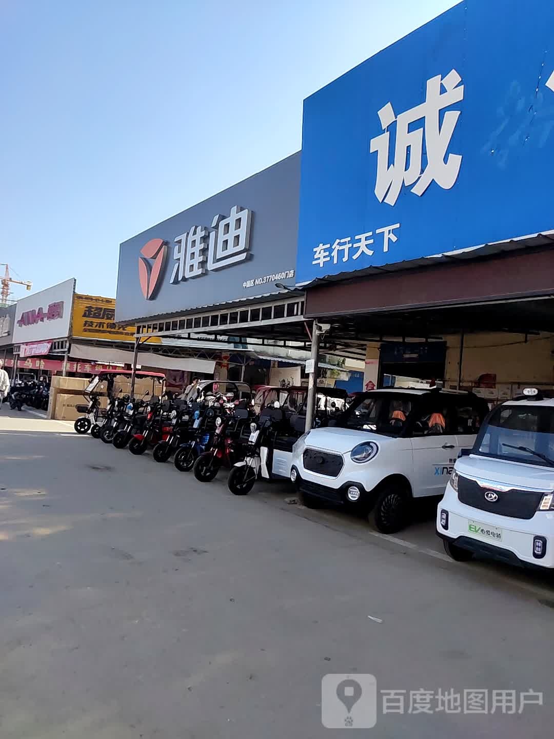 雅迪电动车(中州西路店)