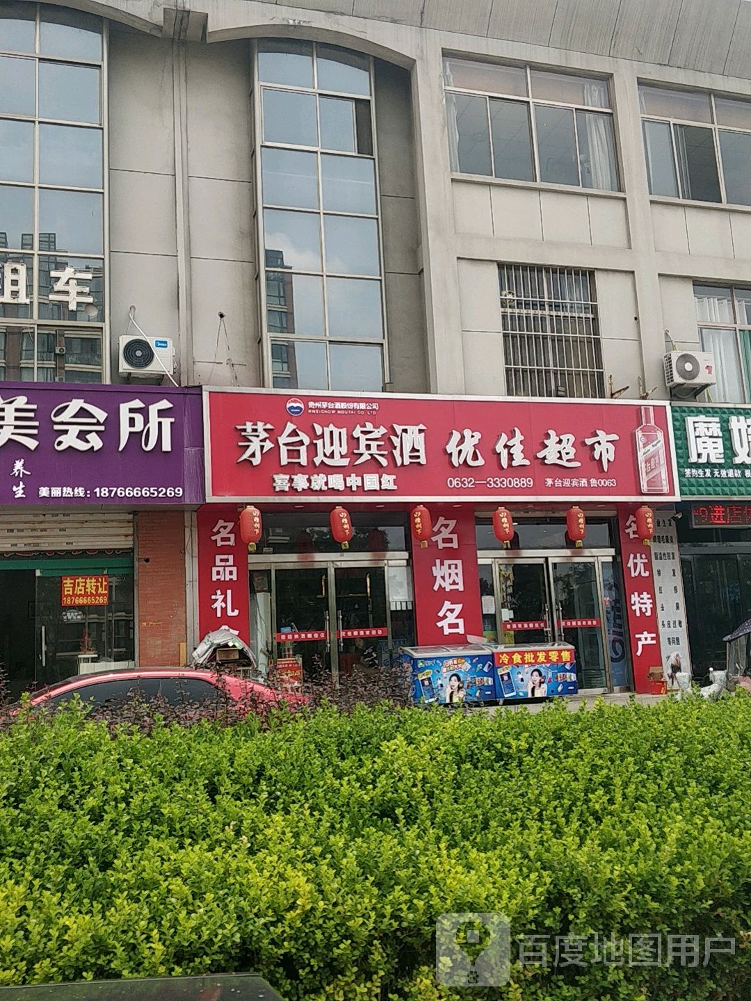 亿佳超市(光明东路店)