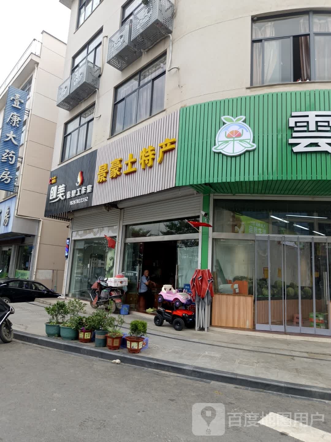 创美造行工作室