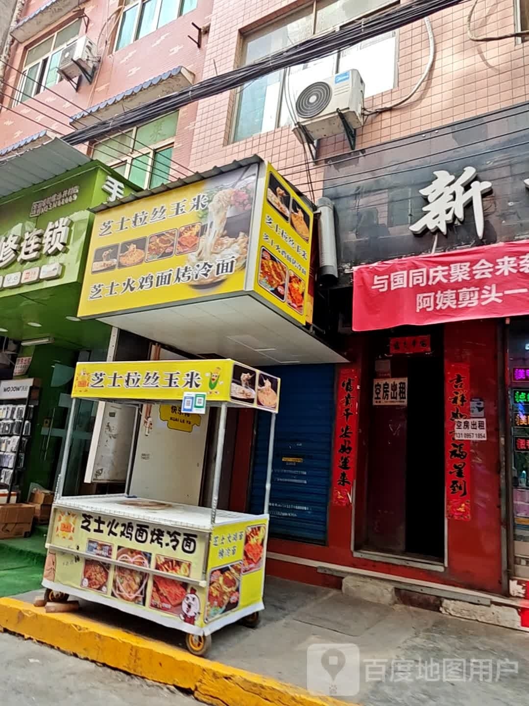 韩式炸鸡(沙井村商业街店)