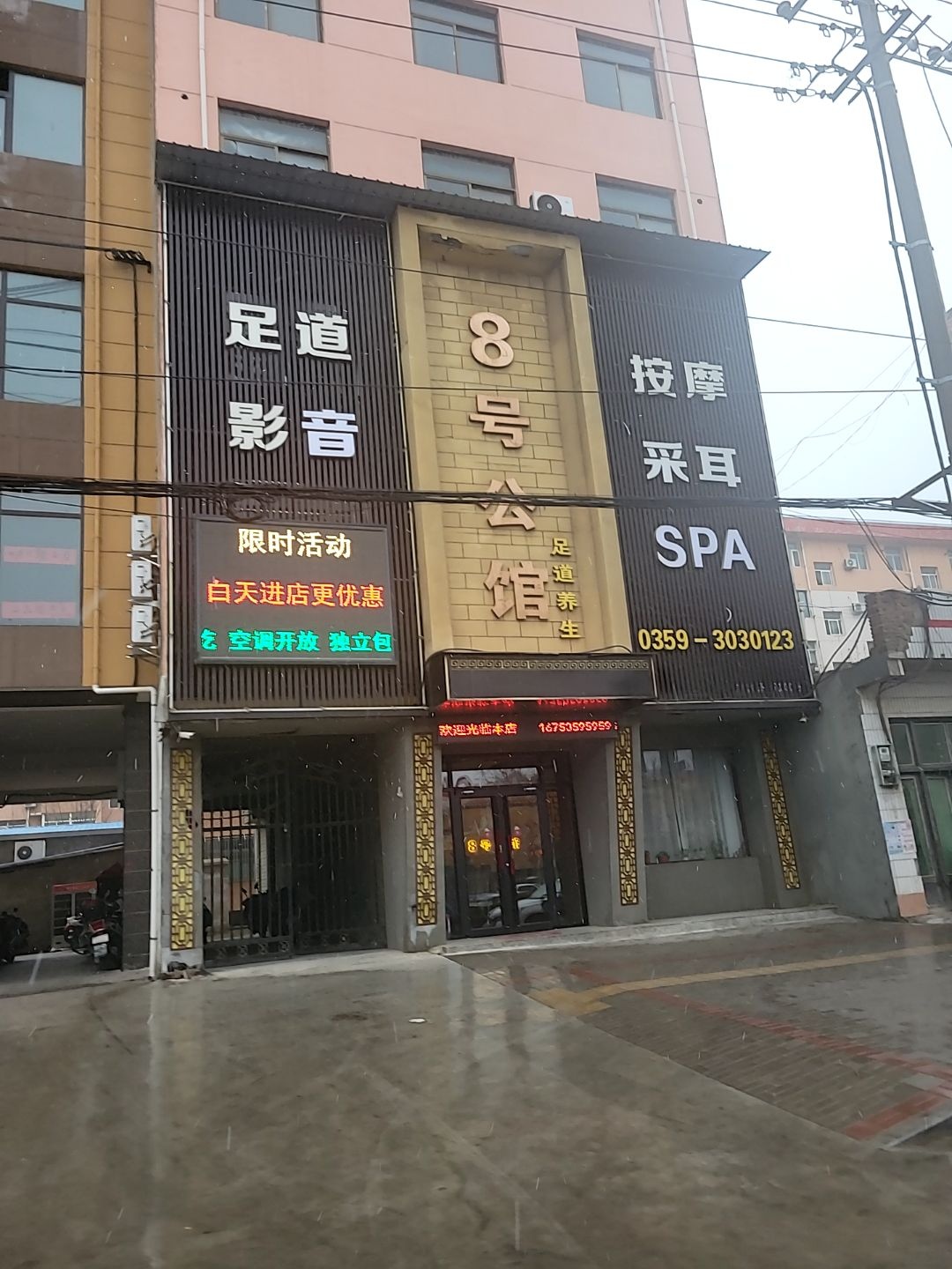 8号公馆(芮城店)