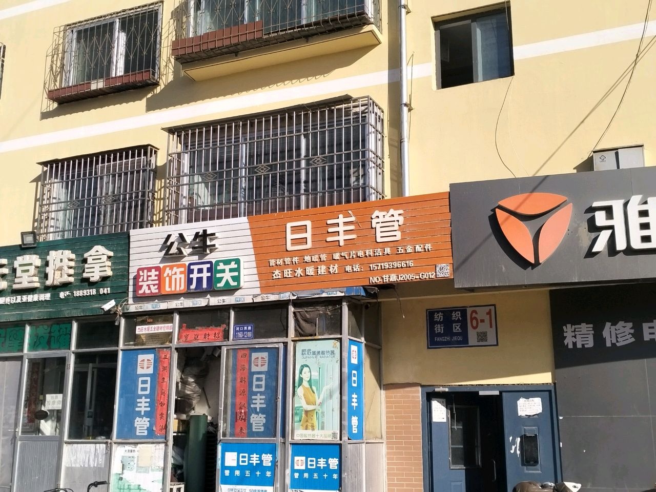 舒元堂推拿(纺织小区店)环境