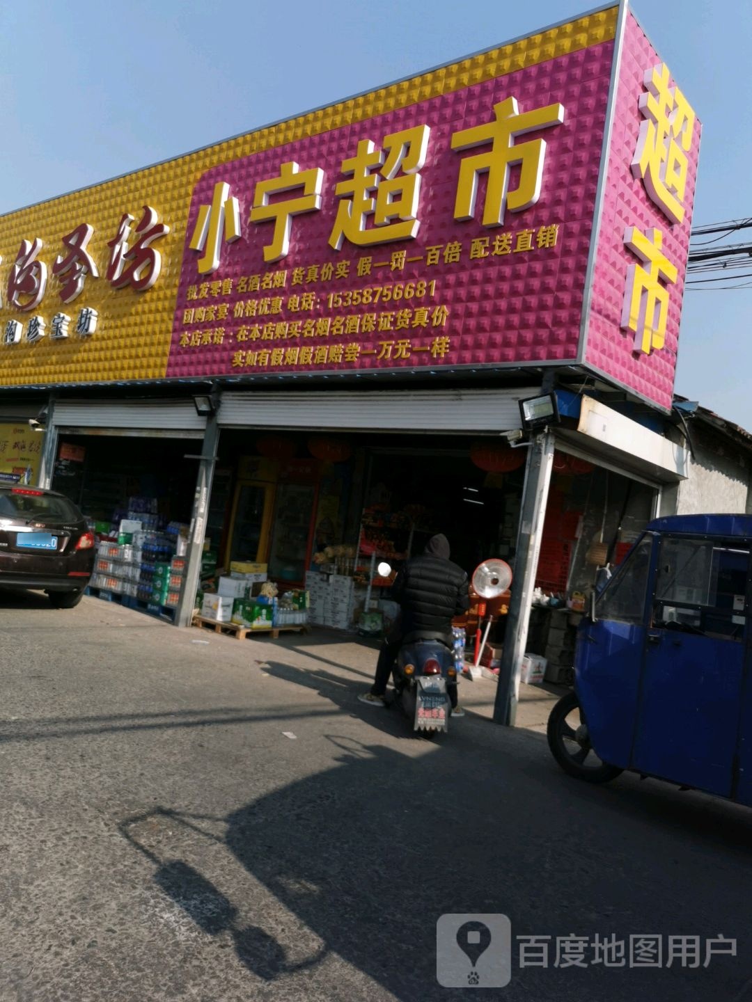 小林超市(叠林路店)