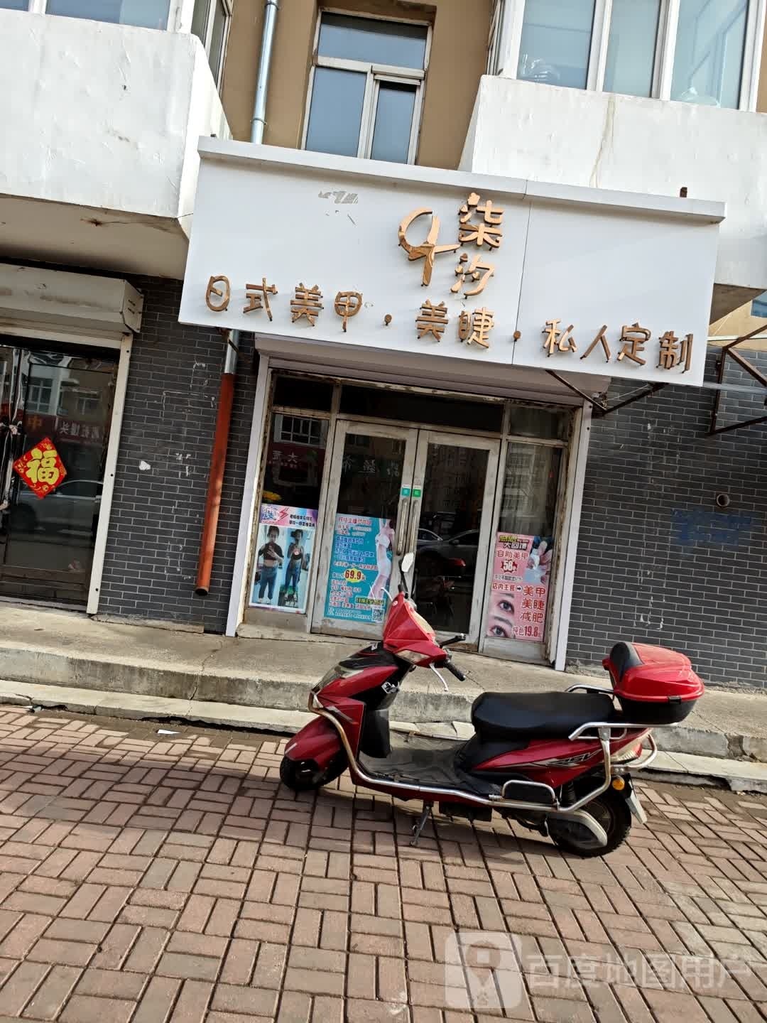 柒汐日式美甲·美睫