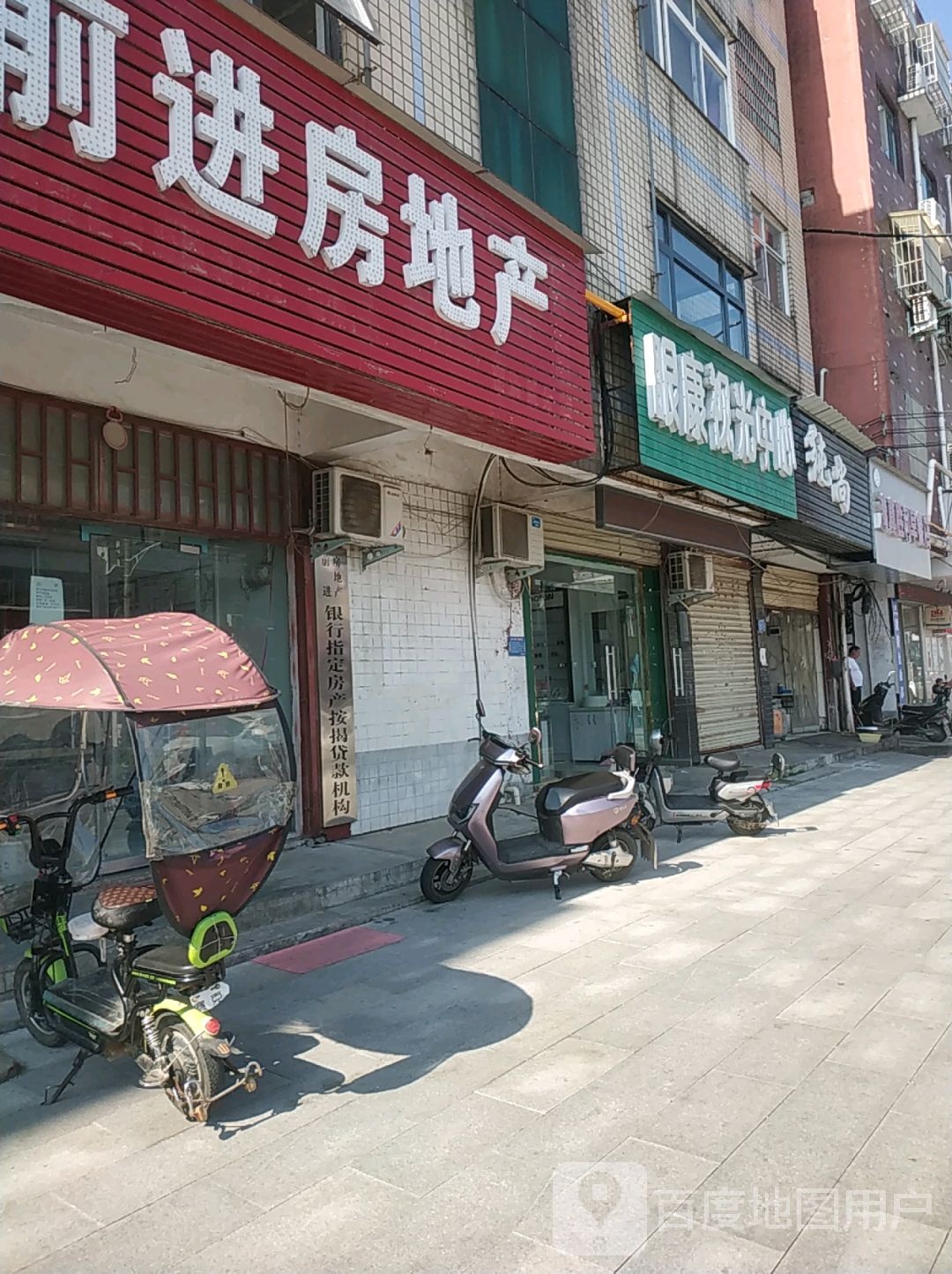 眼康视光中学(五一路店)