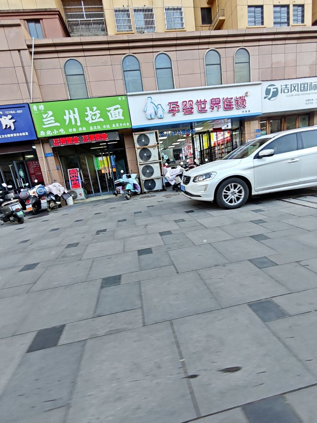 清真青穆兰州拉面(中环国际首府二期店)