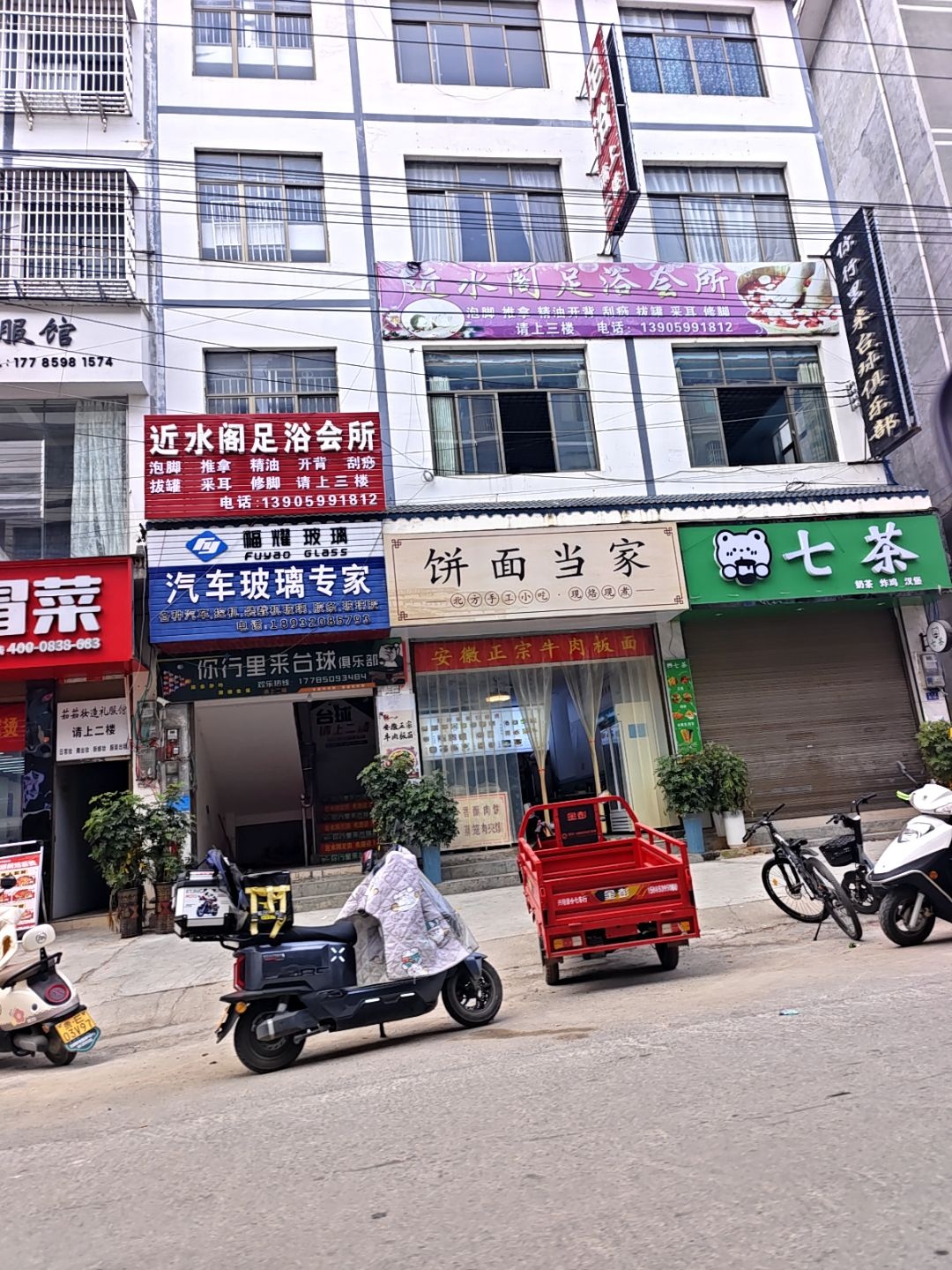 近水阁足浴会所