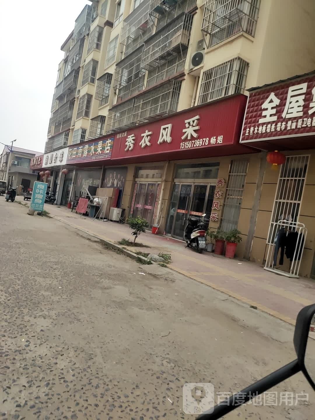 韵晨太球